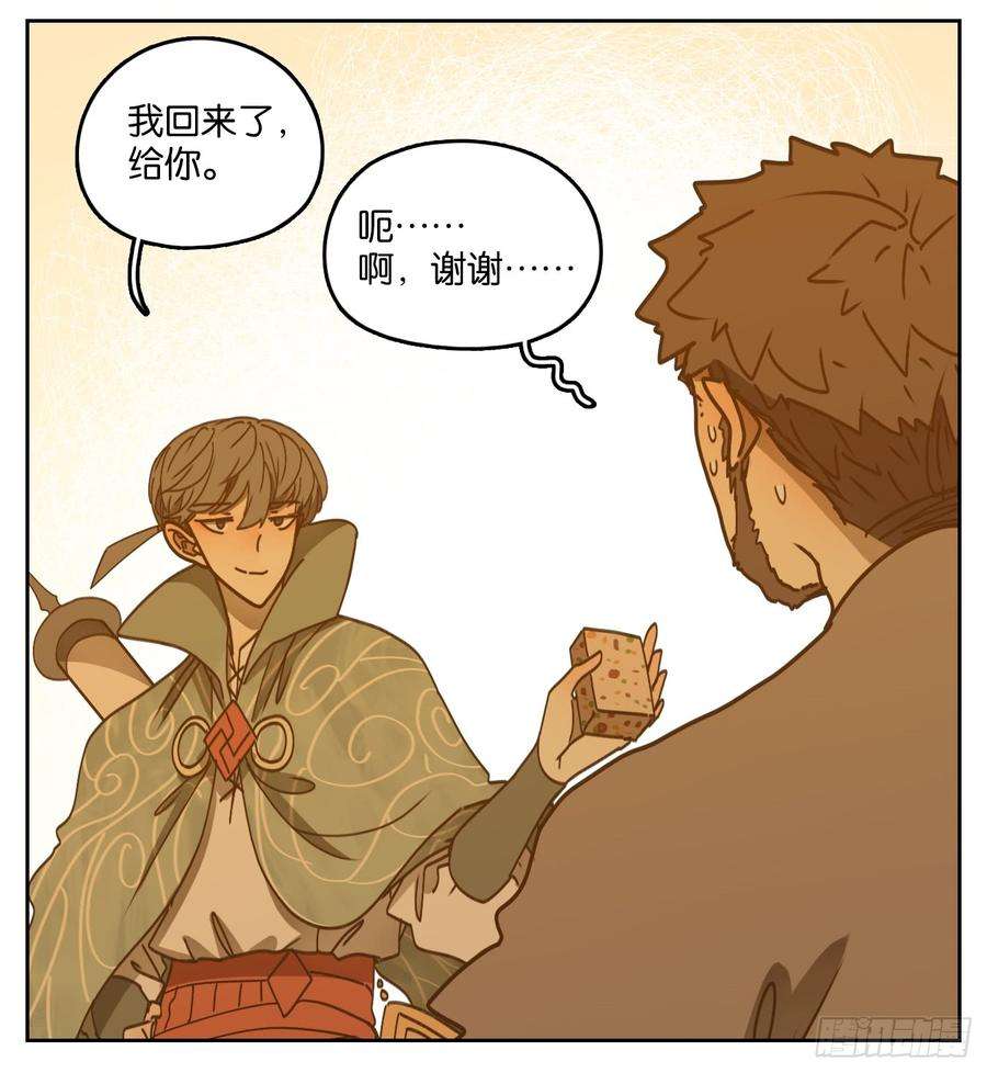 妖怪酒馆53话 寄生之椟（五）