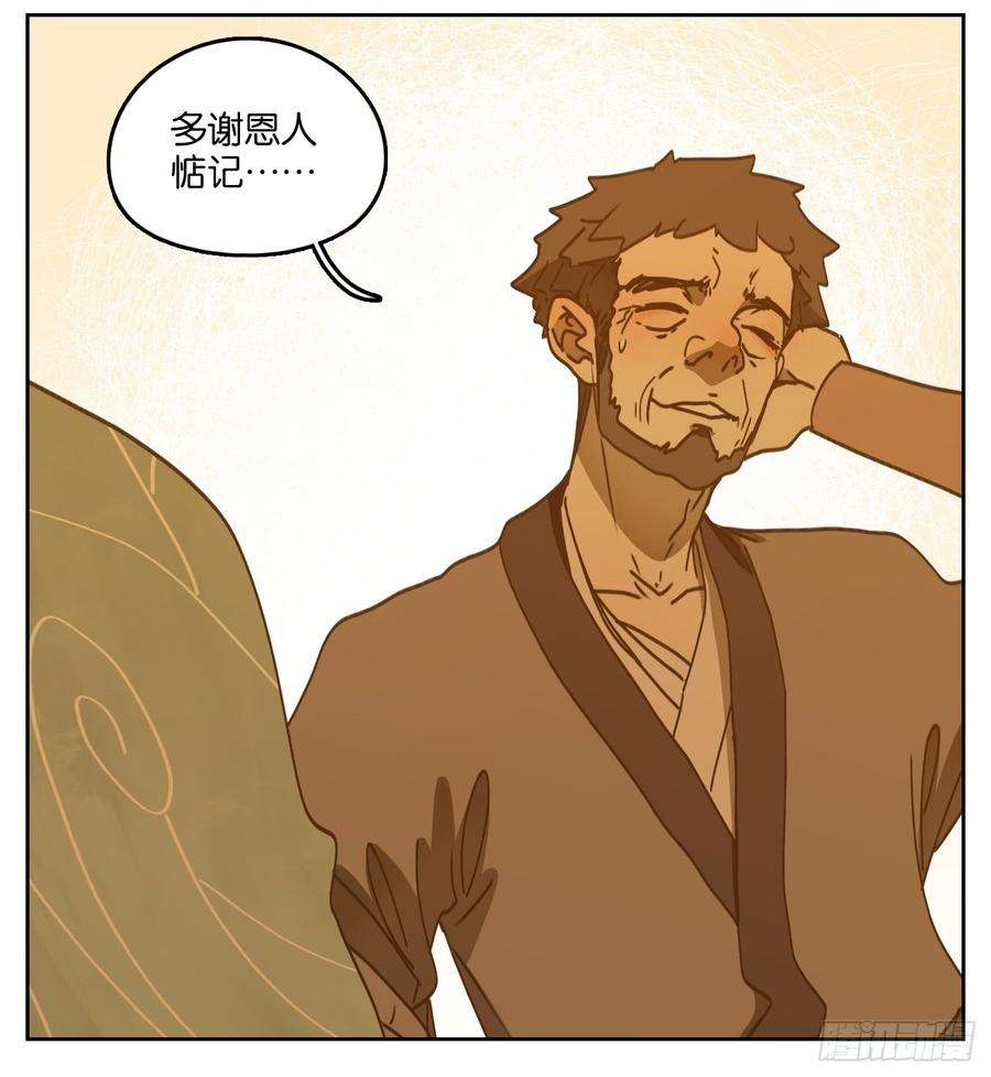 妖怪酒馆53话 寄生之椟（五）