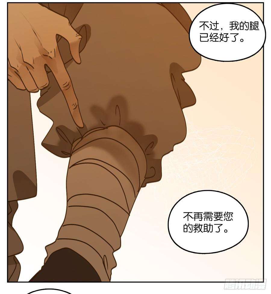妖怪酒馆53话 寄生之椟（五）