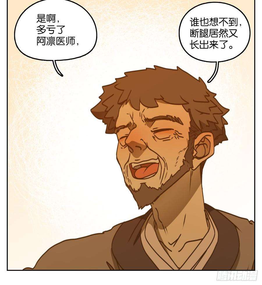 妖怪酒馆53话 寄生之椟（五）