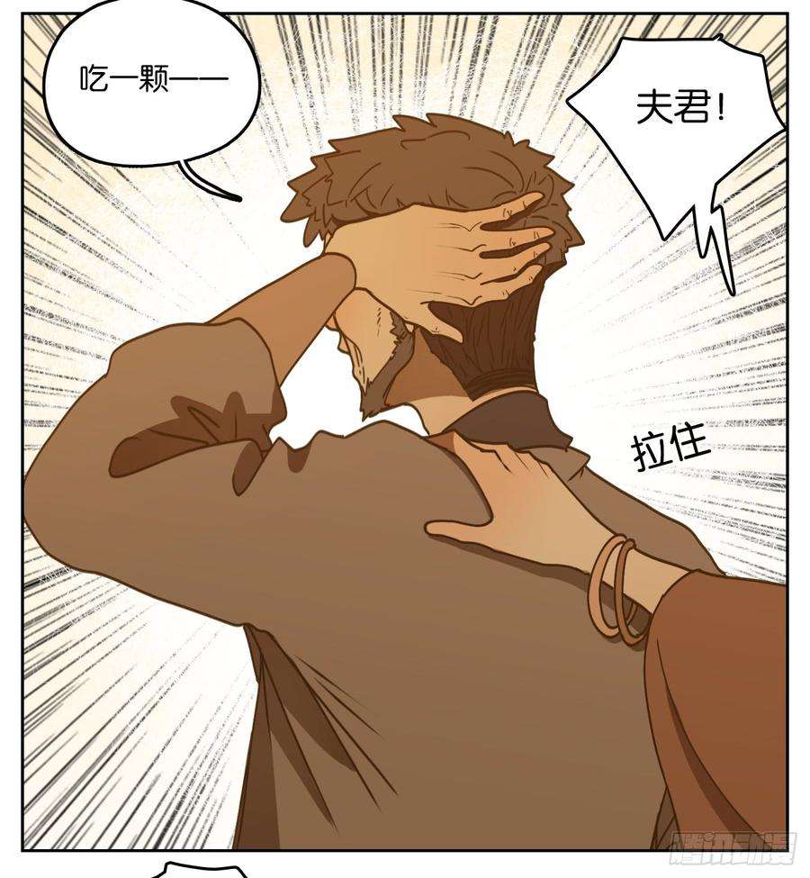 妖怪酒馆53话 寄生之椟（五）