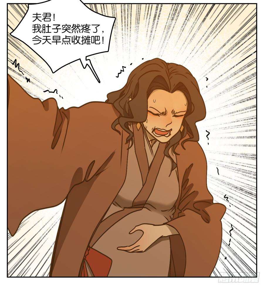 妖怪酒馆53话 寄生之椟（五）