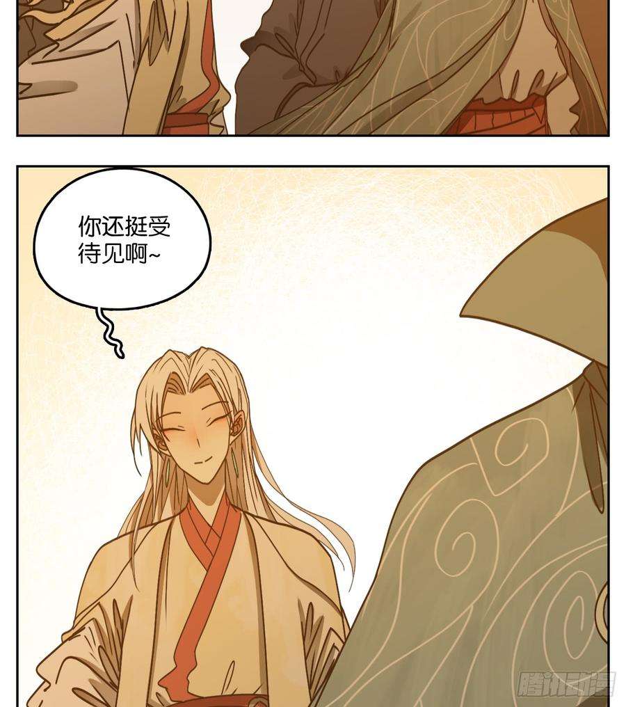 妖怪酒馆53话 寄生之椟（五）
