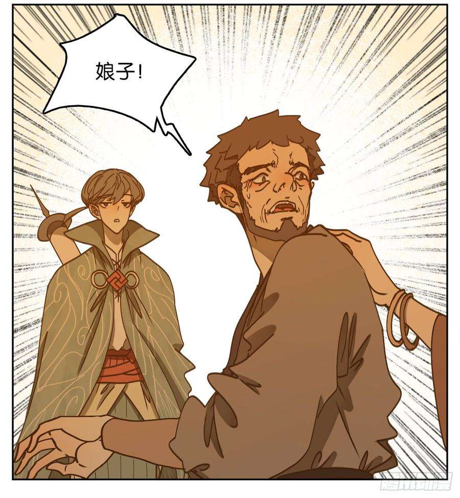 妖怪酒馆53话 寄生之椟（五）