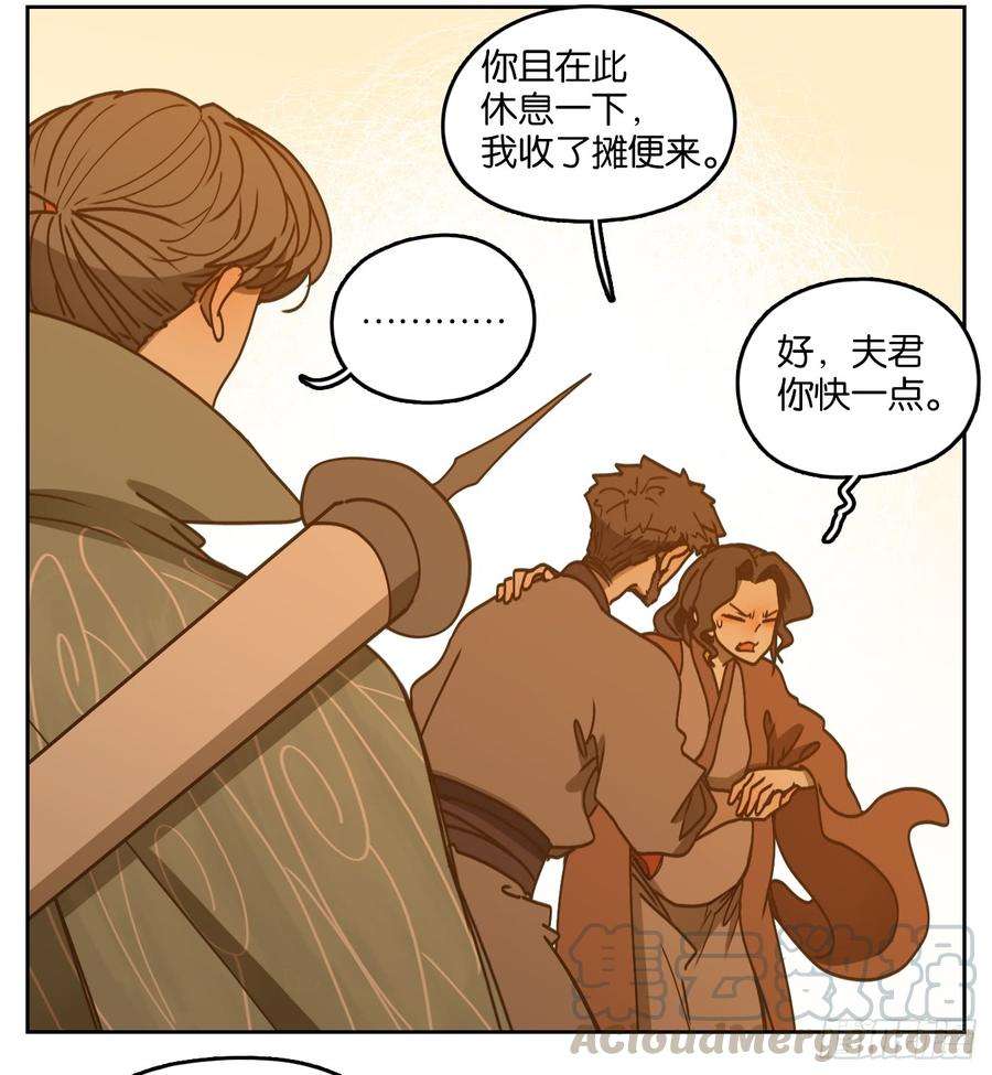 妖怪酒馆53话 寄生之椟（五）