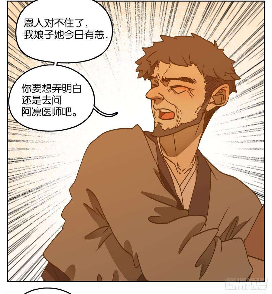 妖怪酒馆53话 寄生之椟（五）