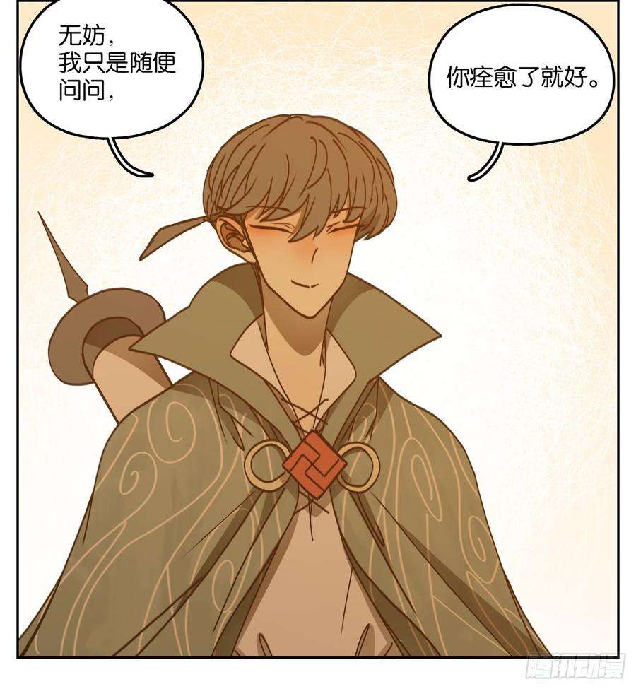 妖怪酒馆53话 寄生之椟（五）