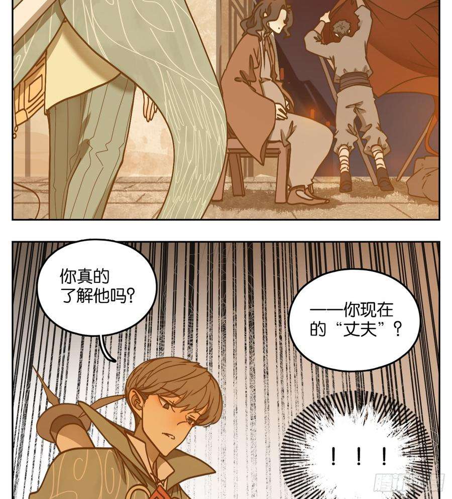 妖怪酒馆53话 寄生之椟（五）