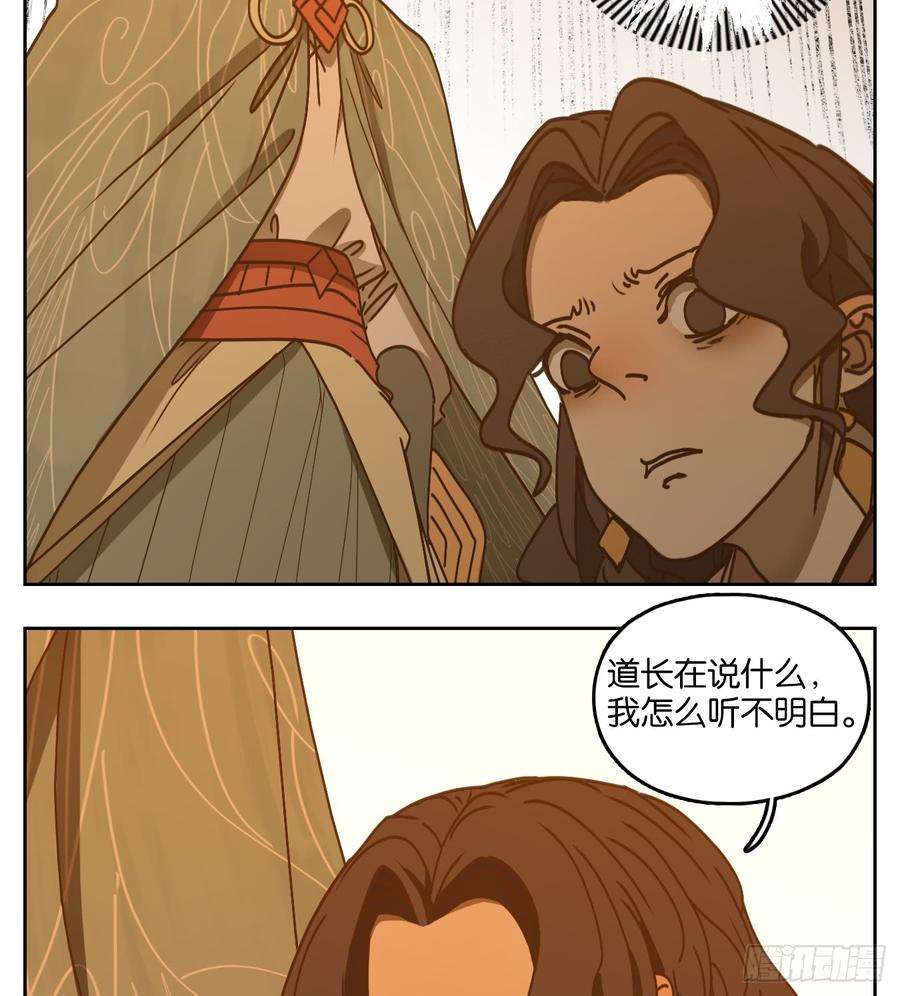 妖怪酒馆53话 寄生之椟（五）