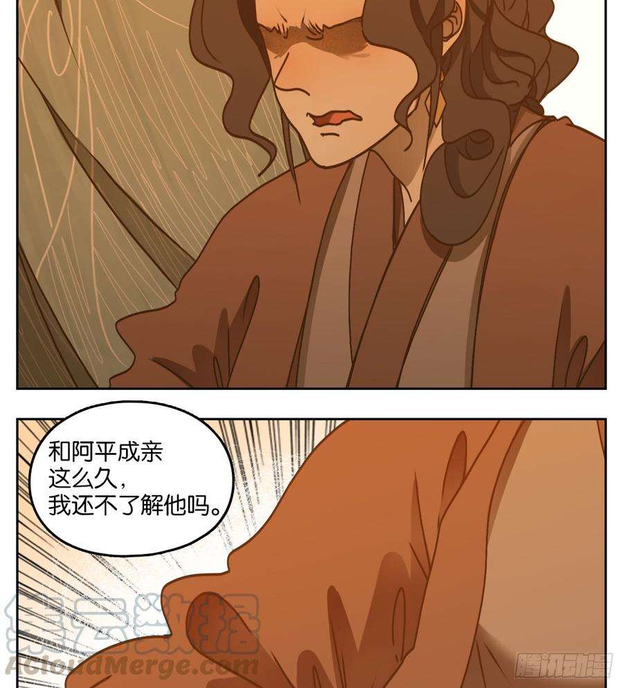 妖怪酒馆53话 寄生之椟（五）