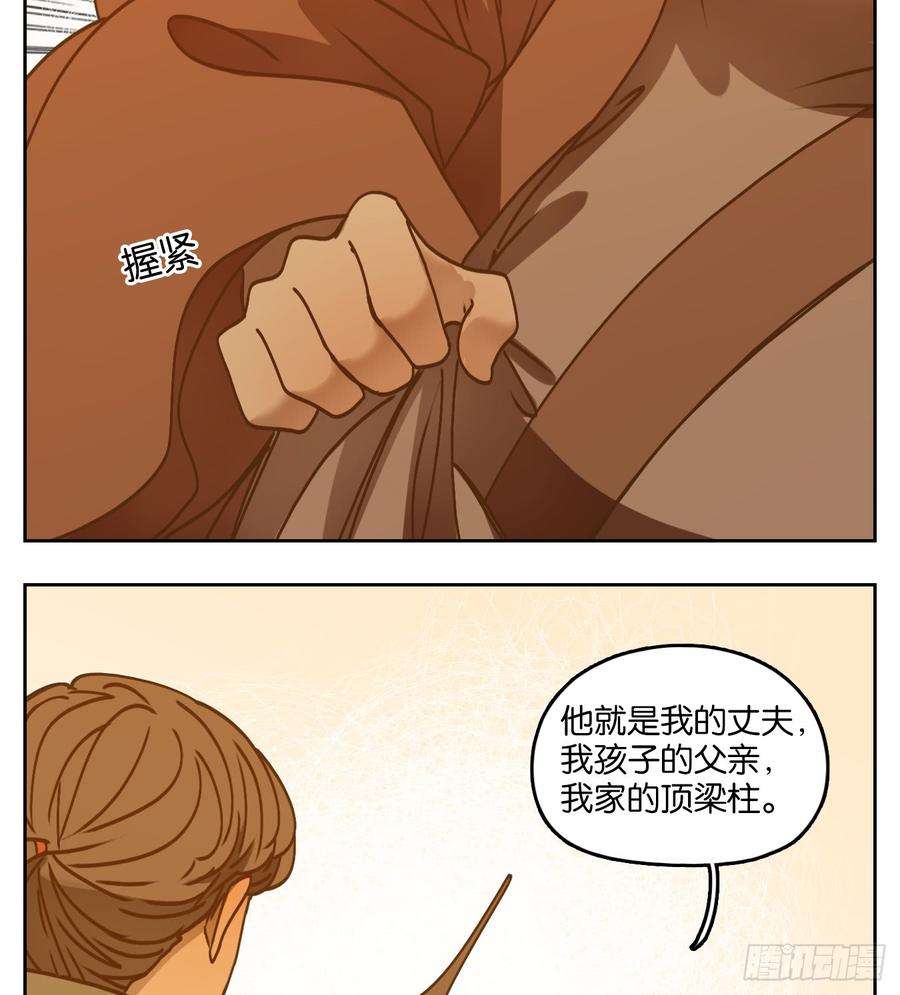 妖怪酒馆53话 寄生之椟（五）