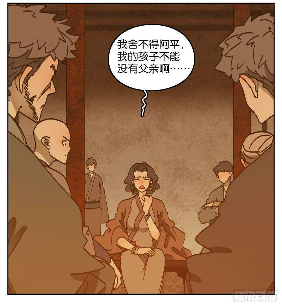 妖怪酒馆53话 寄生之椟（五）