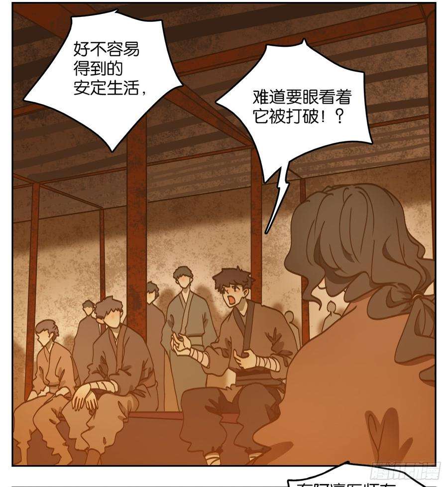 妖怪酒馆53话 寄生之椟（五）