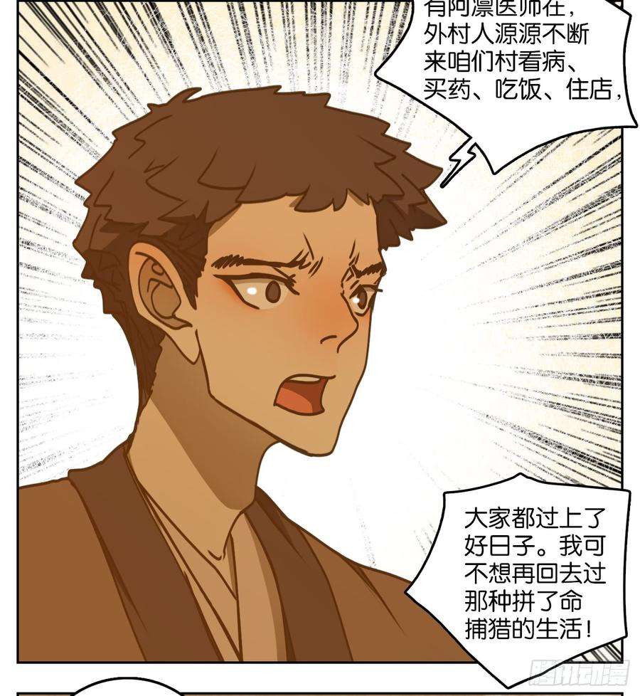 妖怪酒馆53话 寄生之椟（五）