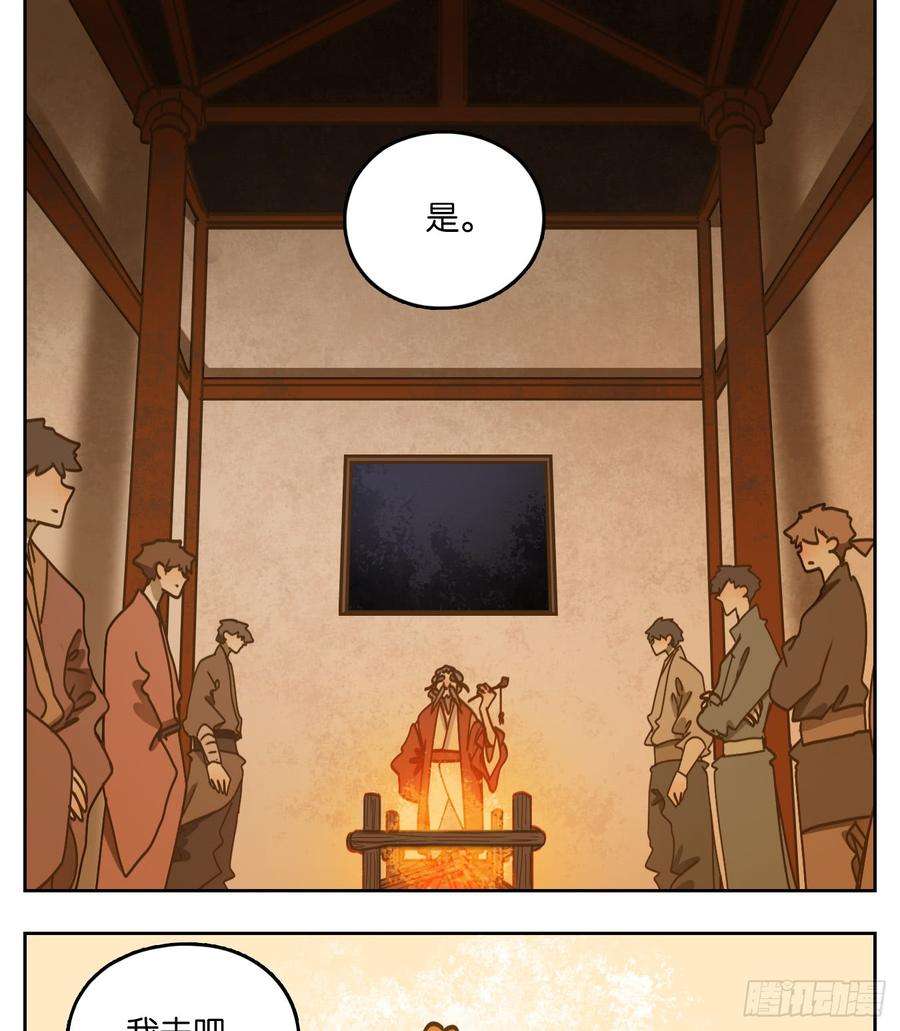 妖怪酒馆53话 寄生之椟（五）
