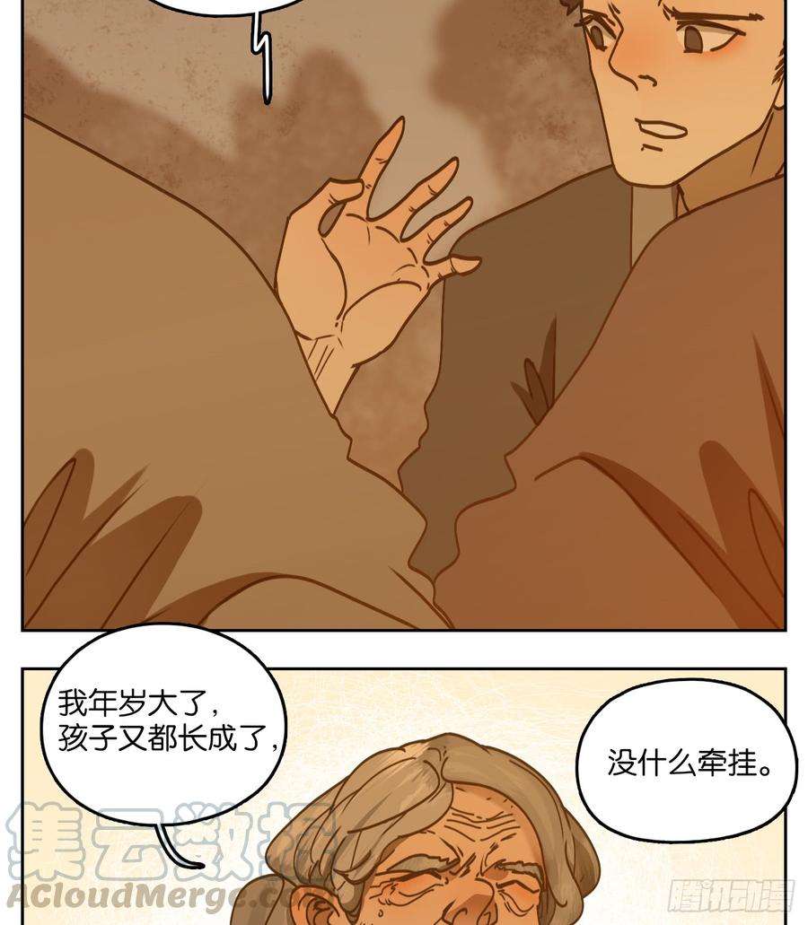 妖怪酒馆53话 寄生之椟（五）
