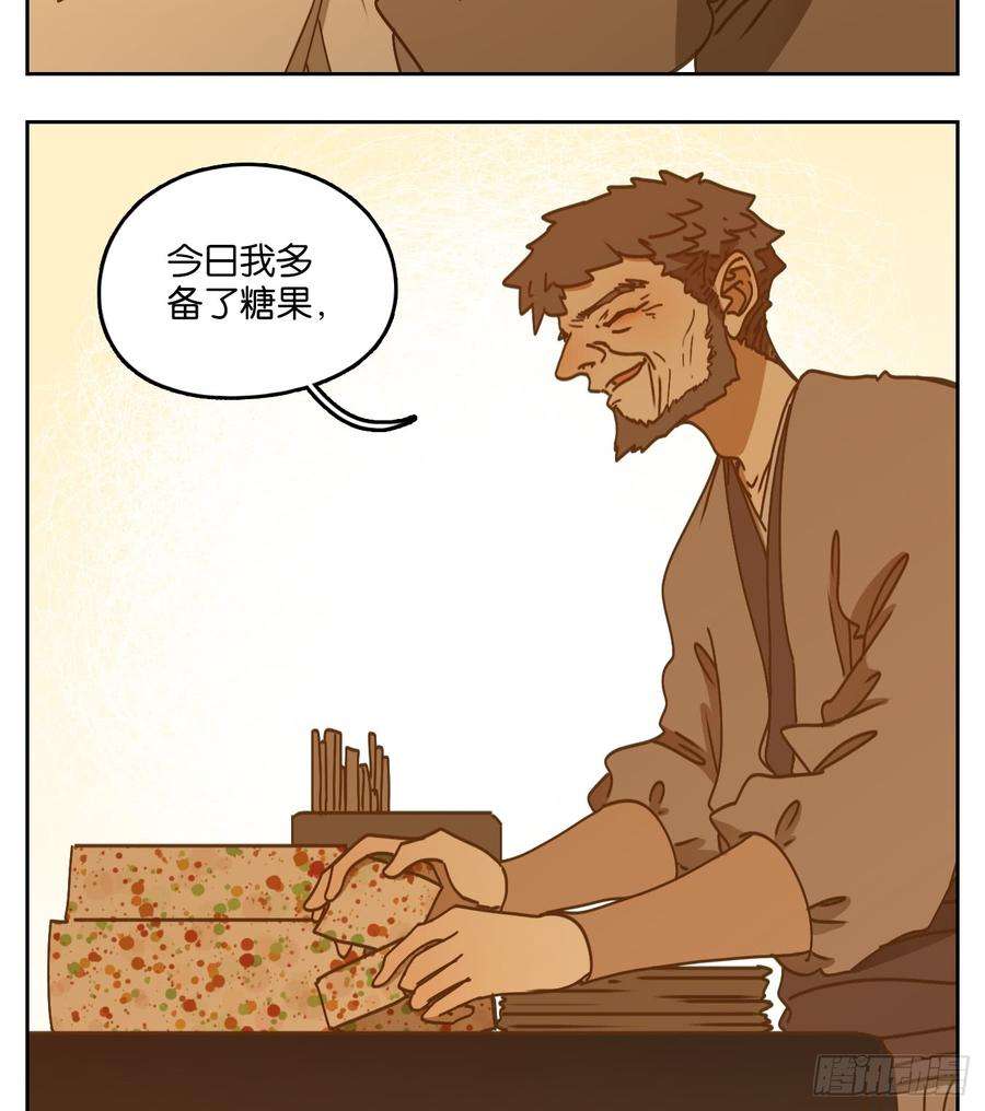妖怪酒馆53话 寄生之椟（五）