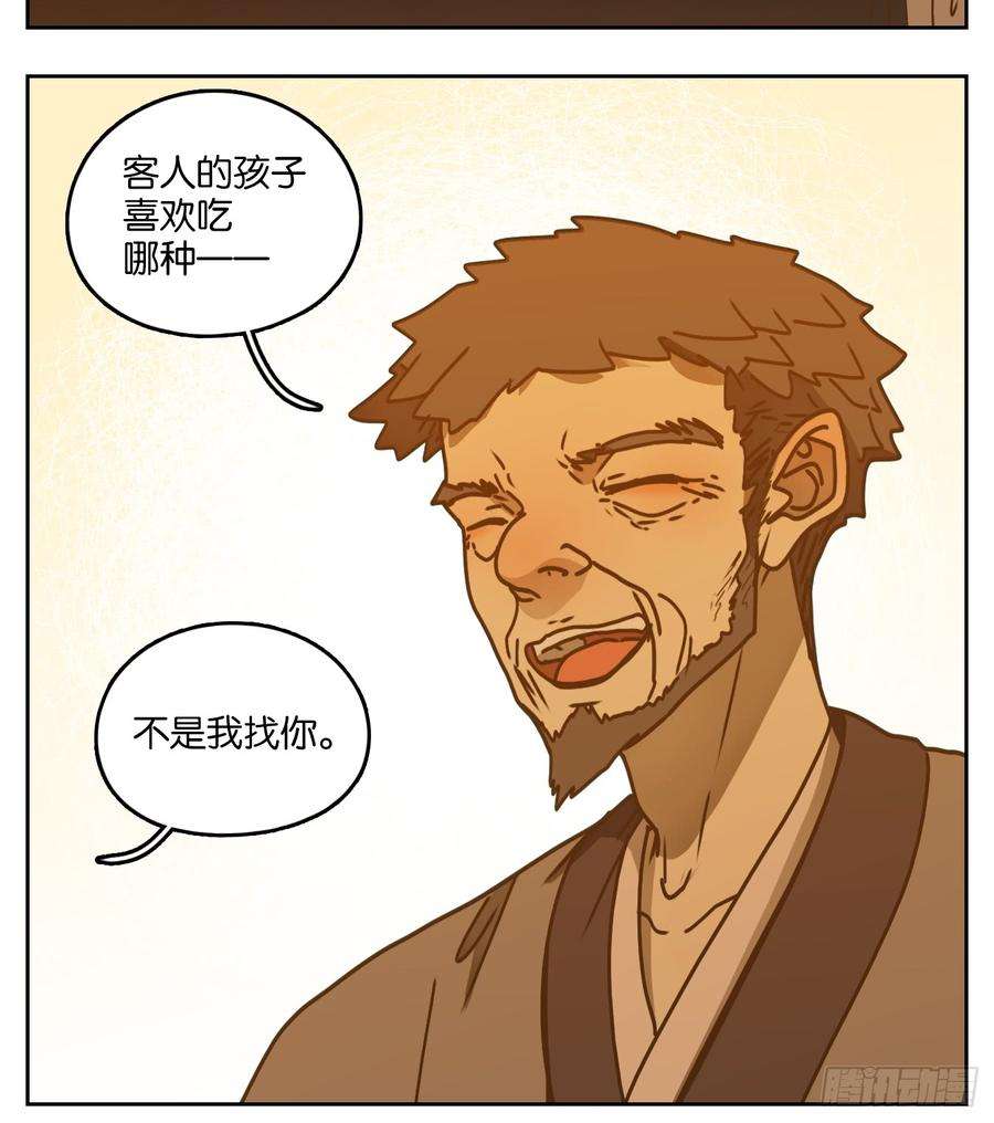 妖怪酒馆53话 寄生之椟（五）