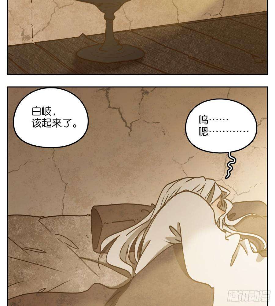 妖怪酒馆54话 寄生之椟（六）