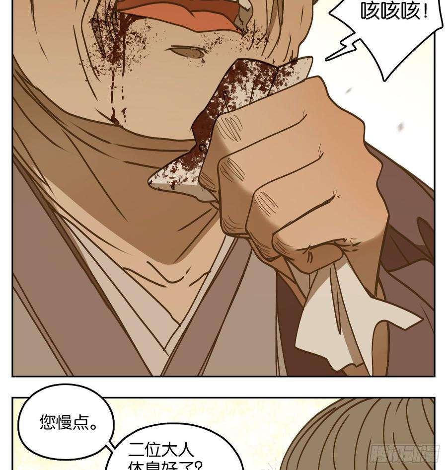 妖怪酒馆54话 寄生之椟（六）