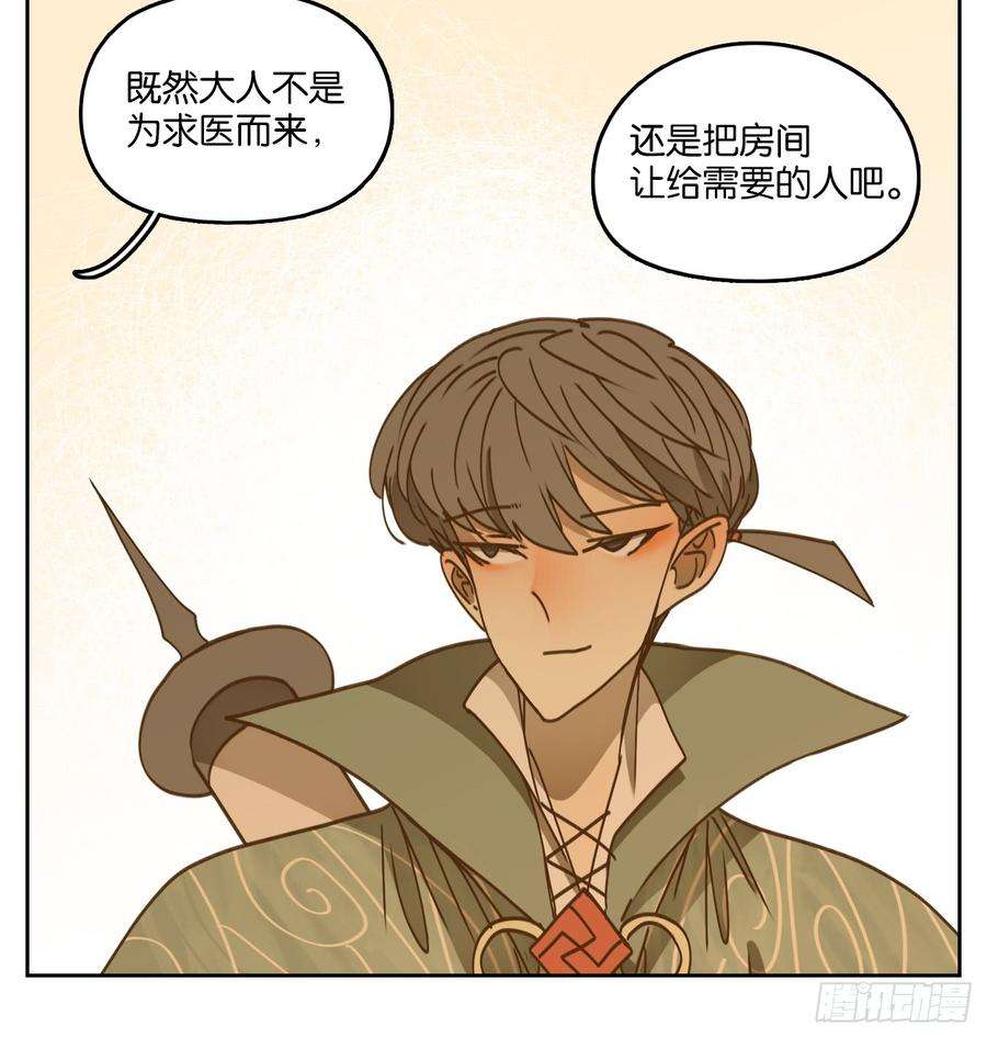 妖怪酒馆54话 寄生之椟（六）