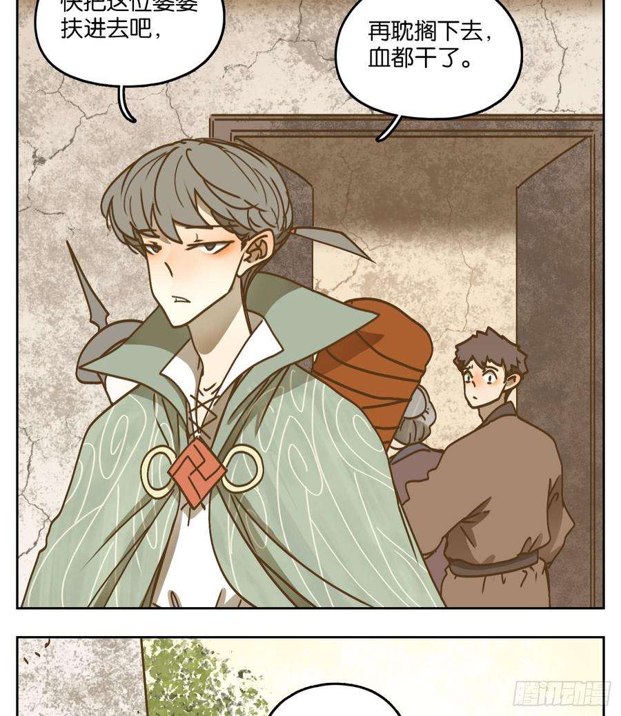 妖怪酒馆54话 寄生之椟（六）