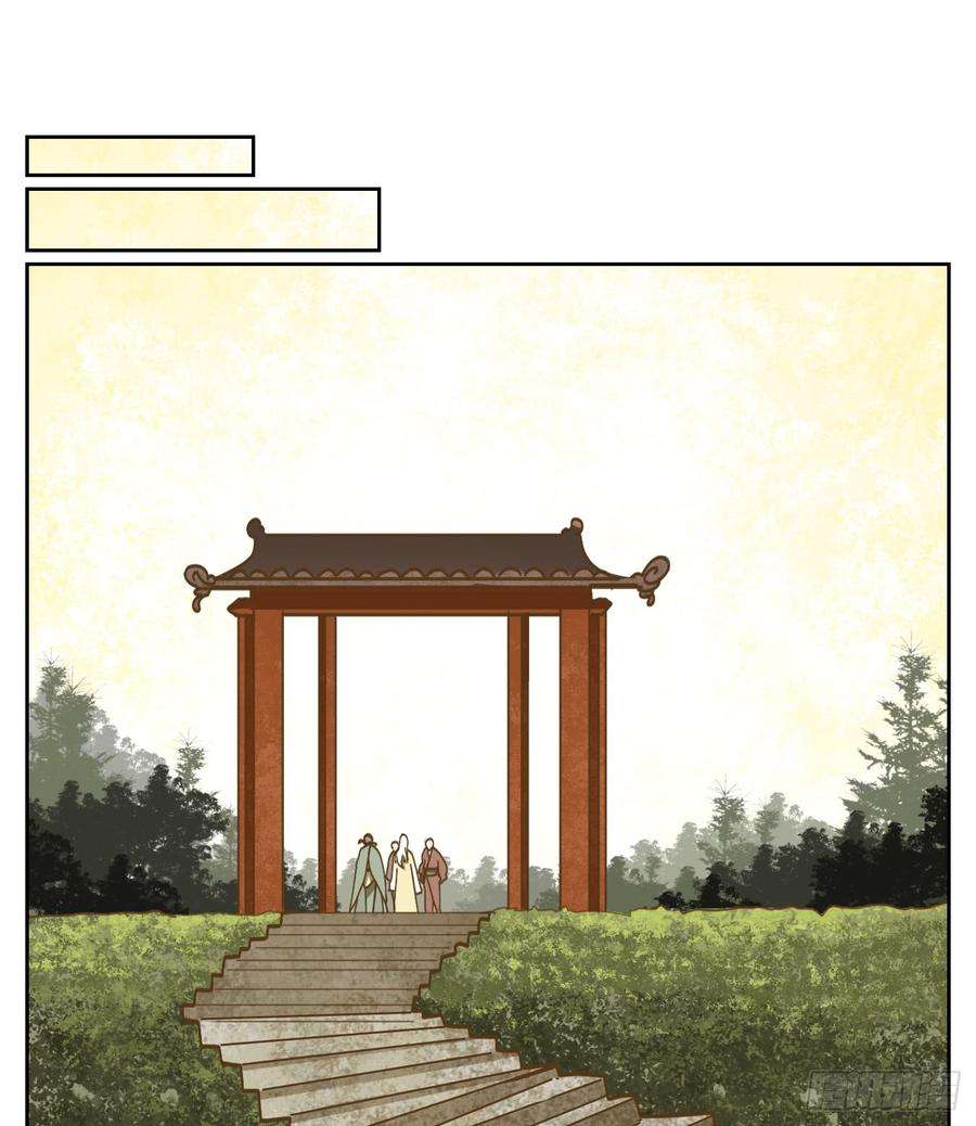 妖怪酒馆54话 寄生之椟（六）