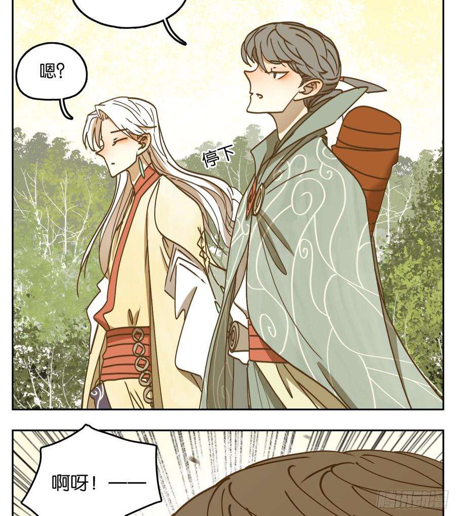 妖怪酒馆54话 寄生之椟（六）