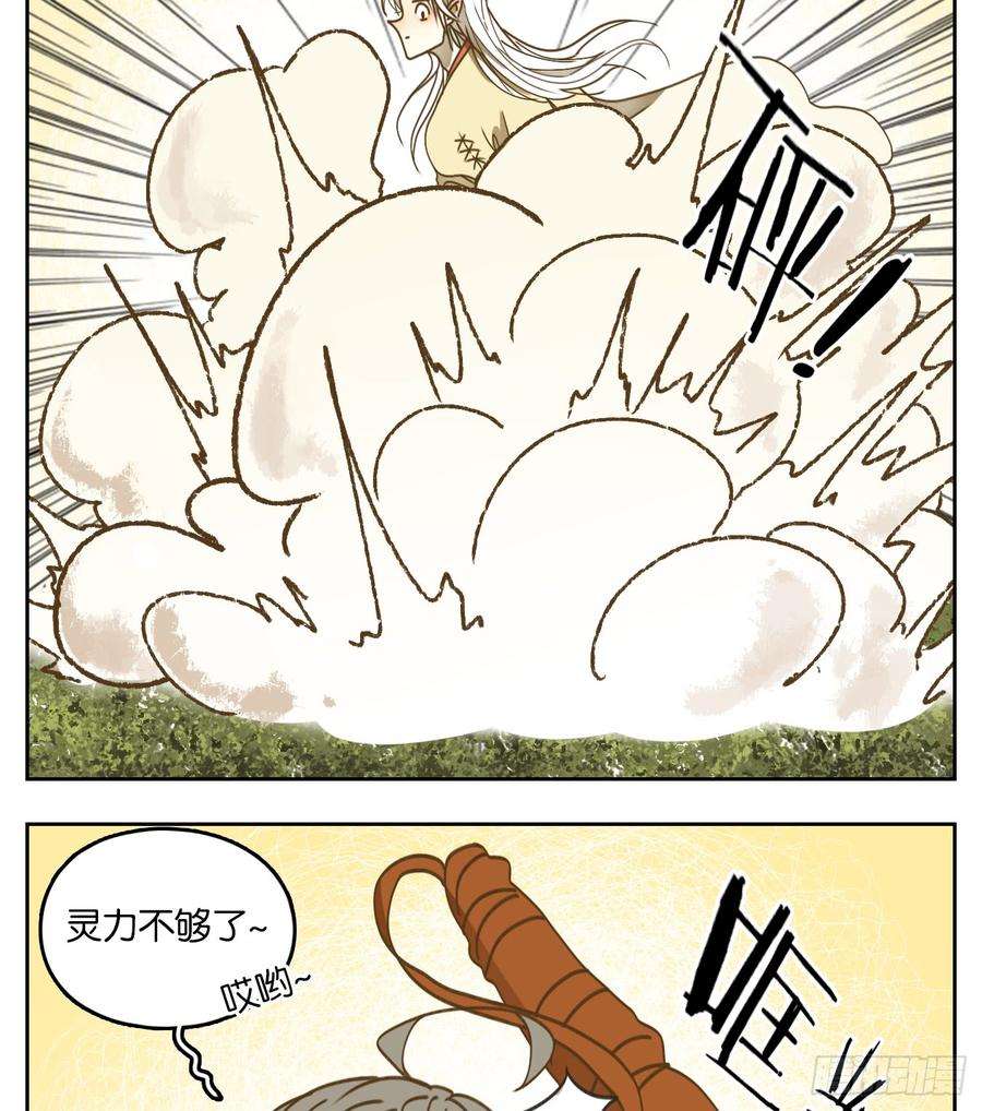 妖怪酒馆54话 寄生之椟（六）