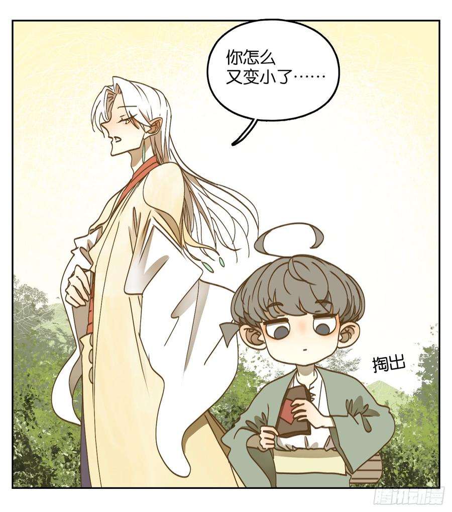 妖怪酒馆54话 寄生之椟（六）