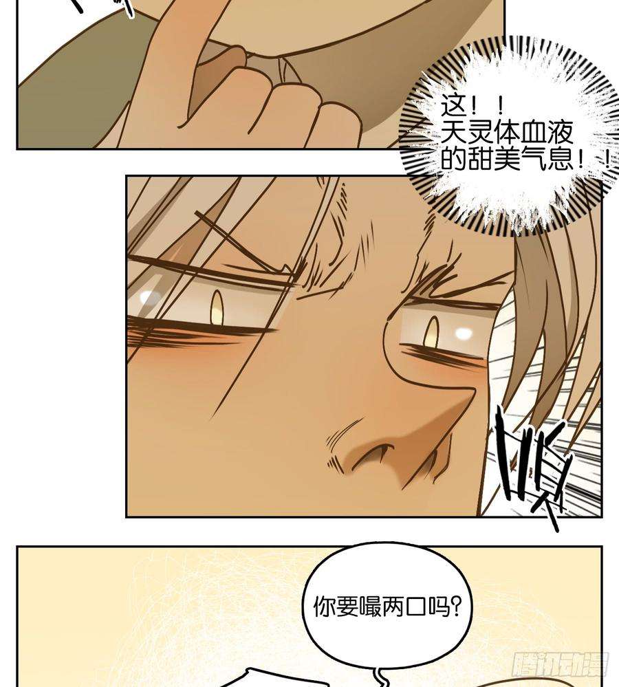 妖怪酒馆54话 寄生之椟（六）