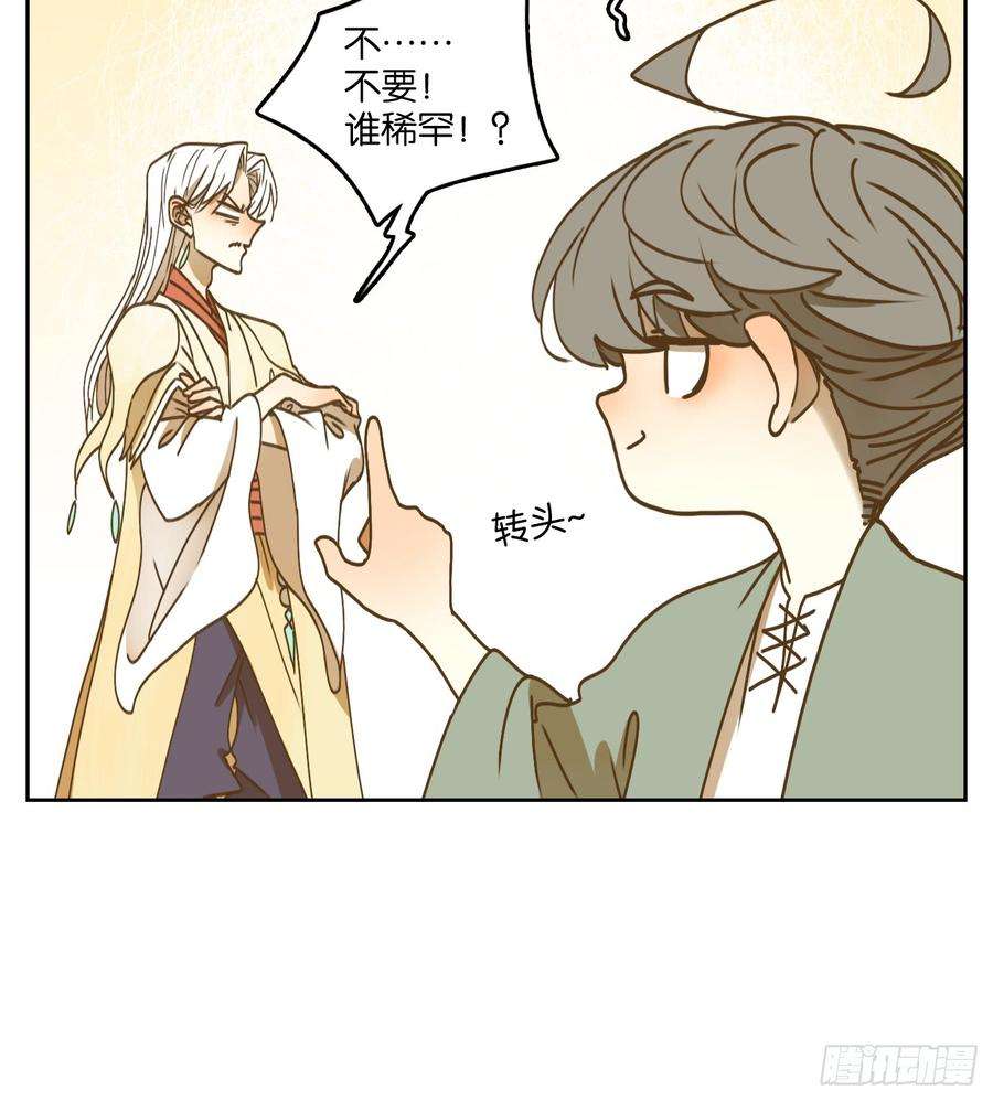 妖怪酒馆54话 寄生之椟（六）