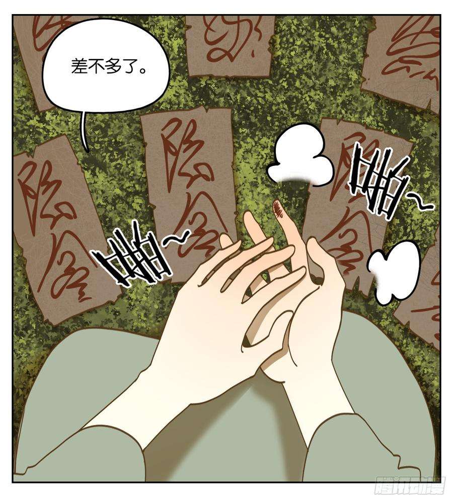 妖怪酒馆54话 寄生之椟（六）