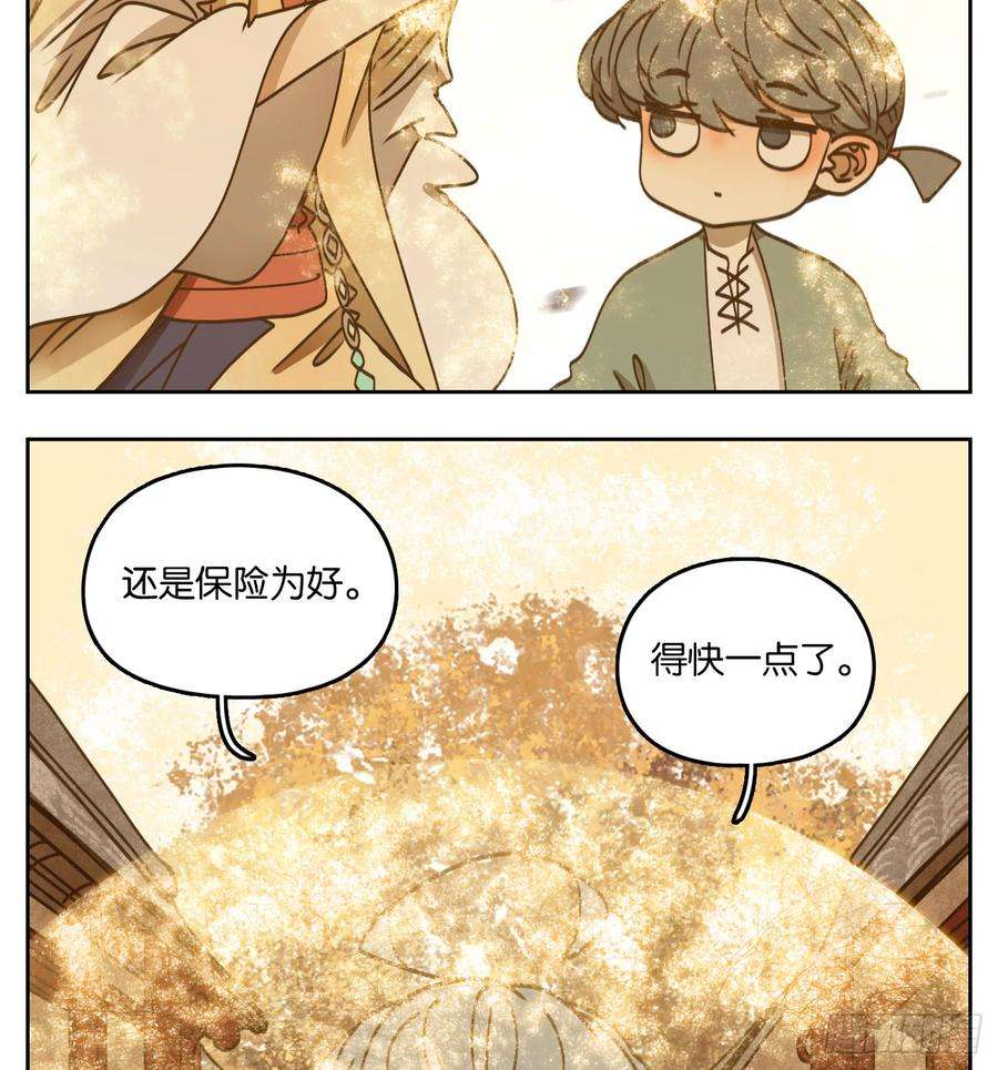 妖怪酒馆54话 寄生之椟（六）