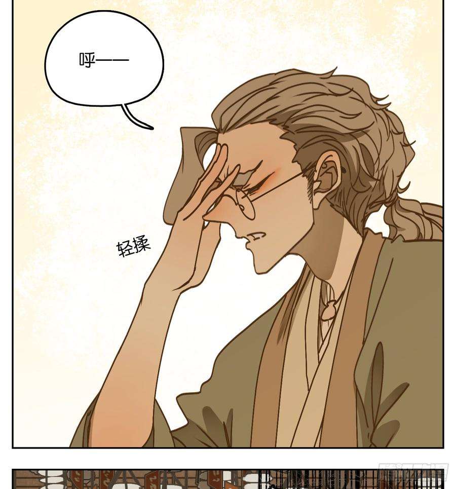 妖怪酒馆54话 寄生之椟（六）
