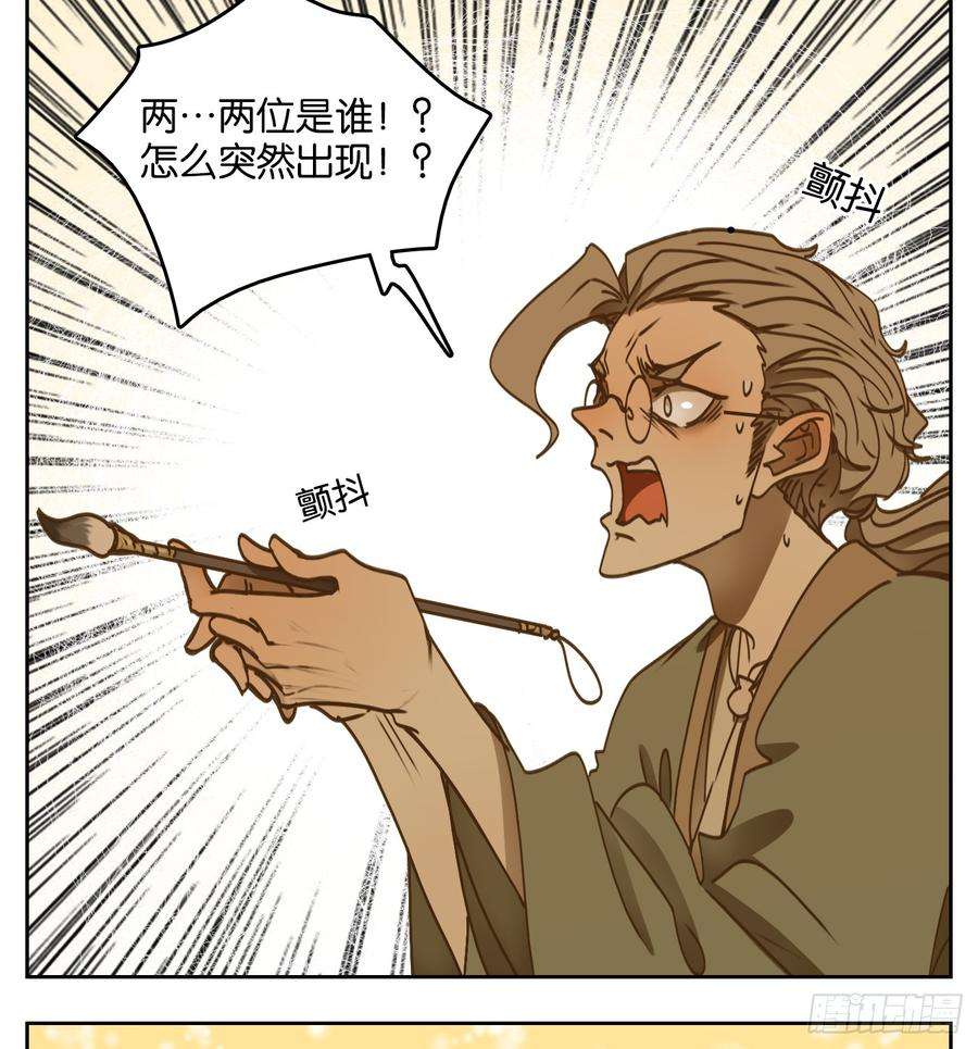 妖怪酒馆54话 寄生之椟（六）
