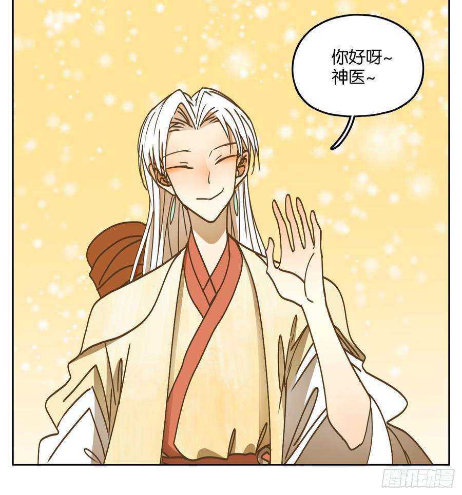 妖怪酒馆54话 寄生之椟（六）