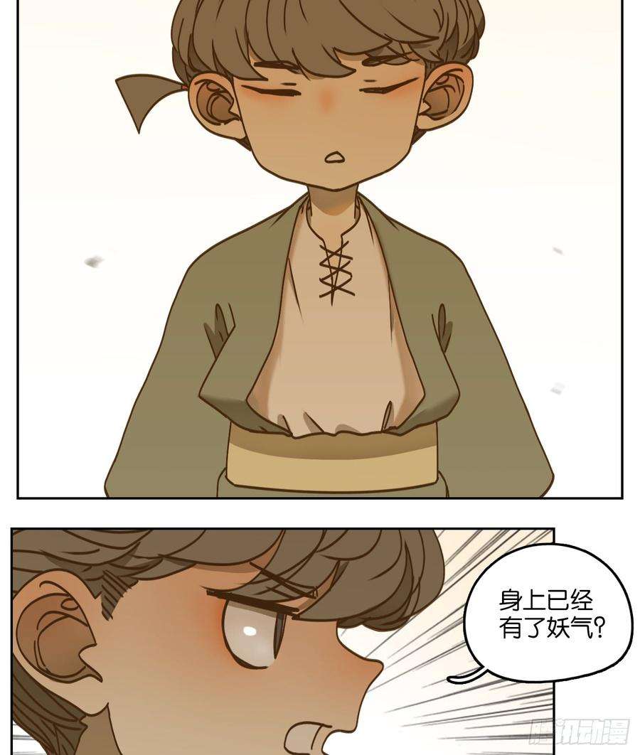 妖怪酒馆54话 寄生之椟（六）