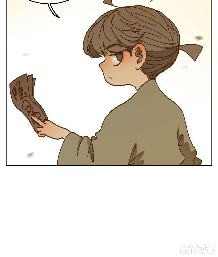妖怪酒馆54话 寄生之椟（六）