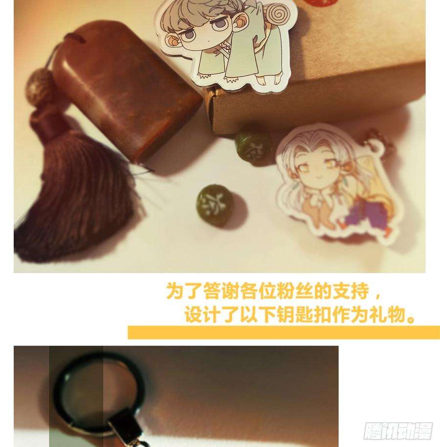 妖怪酒馆54话 寄生之椟（六）