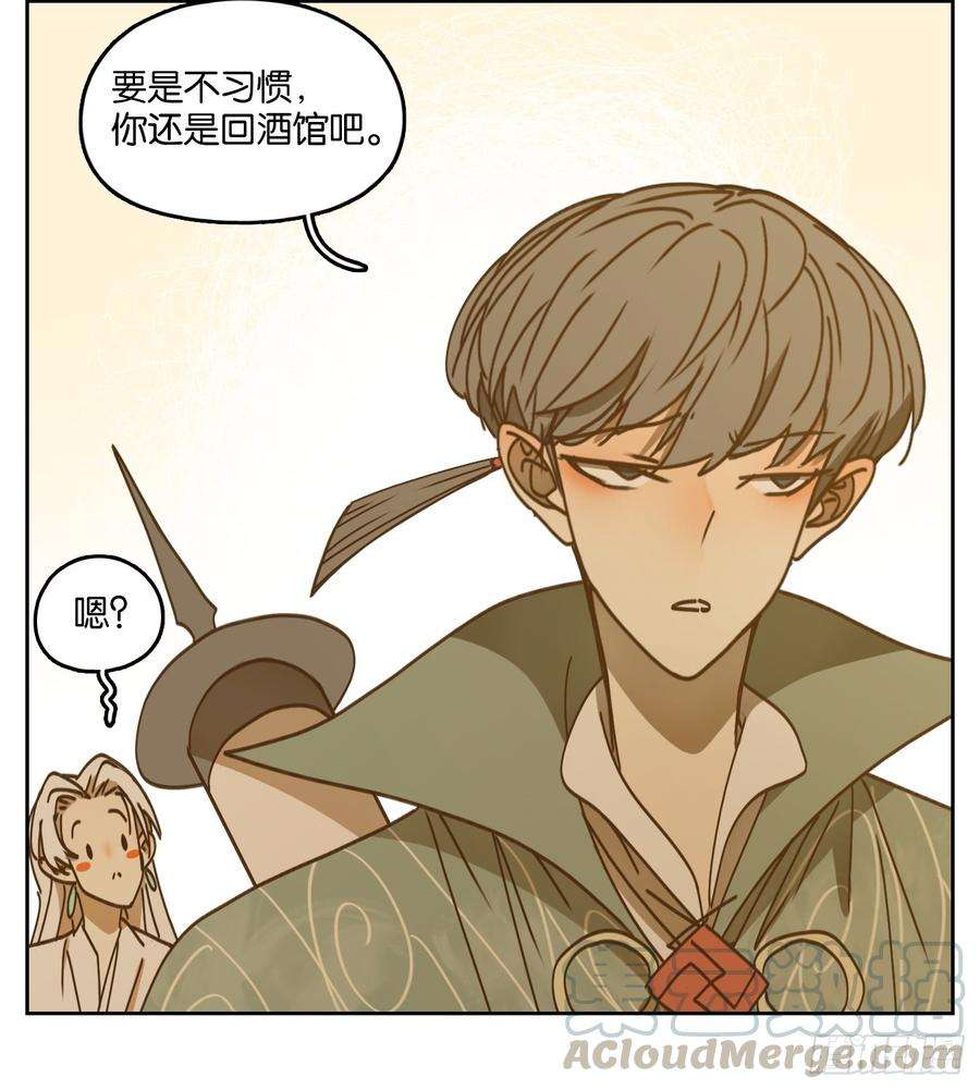 妖怪酒馆54话 寄生之椟（六）