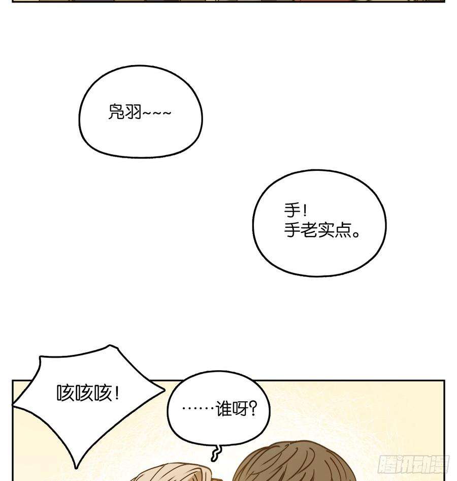 妖怪酒馆54话 寄生之椟（六）