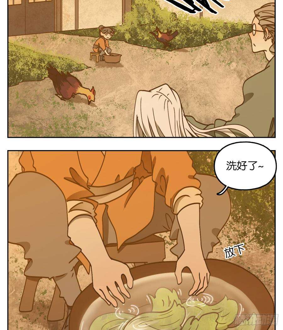 妖怪酒馆55话 寄生之椟（七）