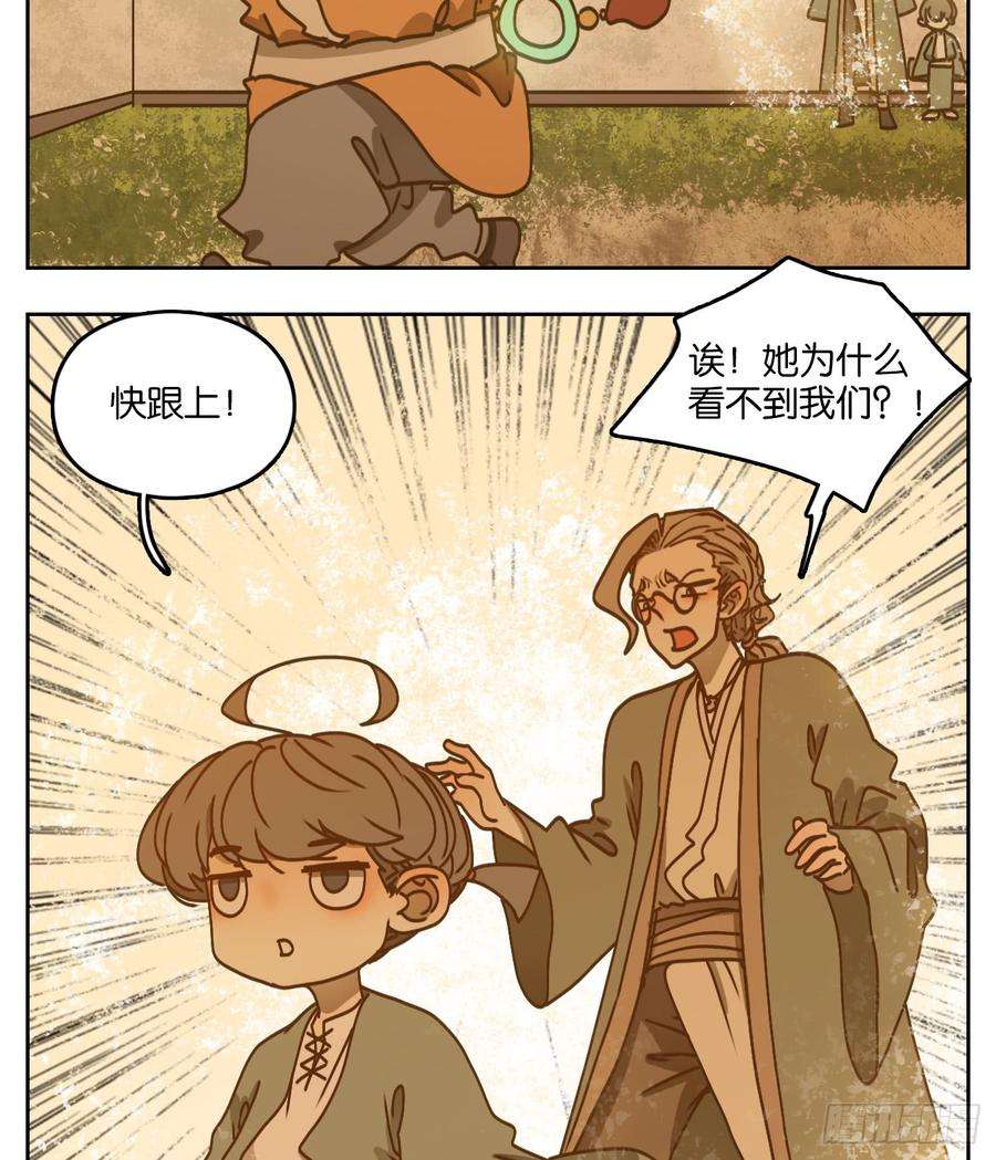 妖怪酒馆55话 寄生之椟（七）
