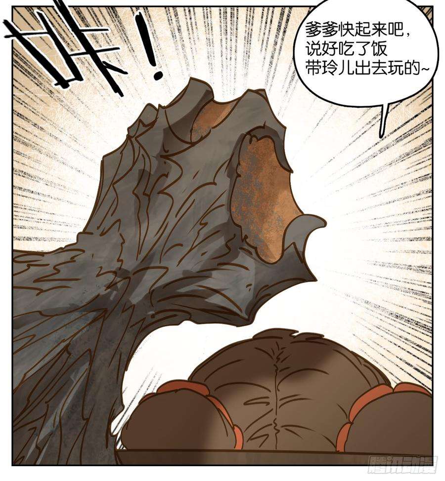 妖怪酒馆55话 寄生之椟（七）
