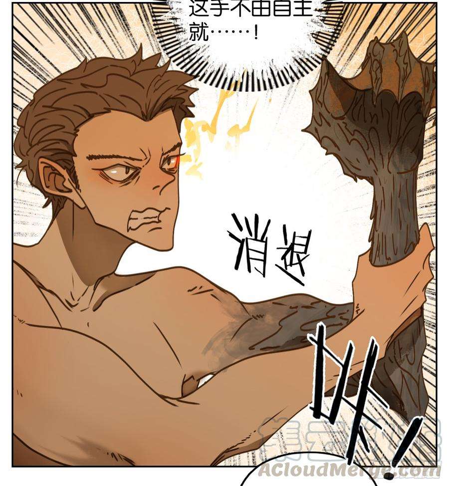 妖怪酒馆55话 寄生之椟（七）