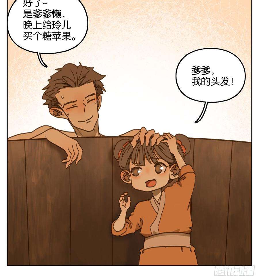 妖怪酒馆55话 寄生之椟（七）