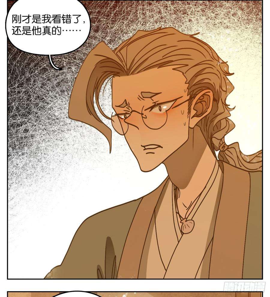 妖怪酒馆55话 寄生之椟（七）