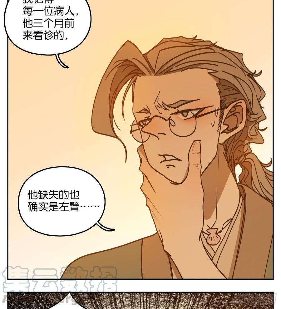 妖怪酒馆55话 寄生之椟（七）