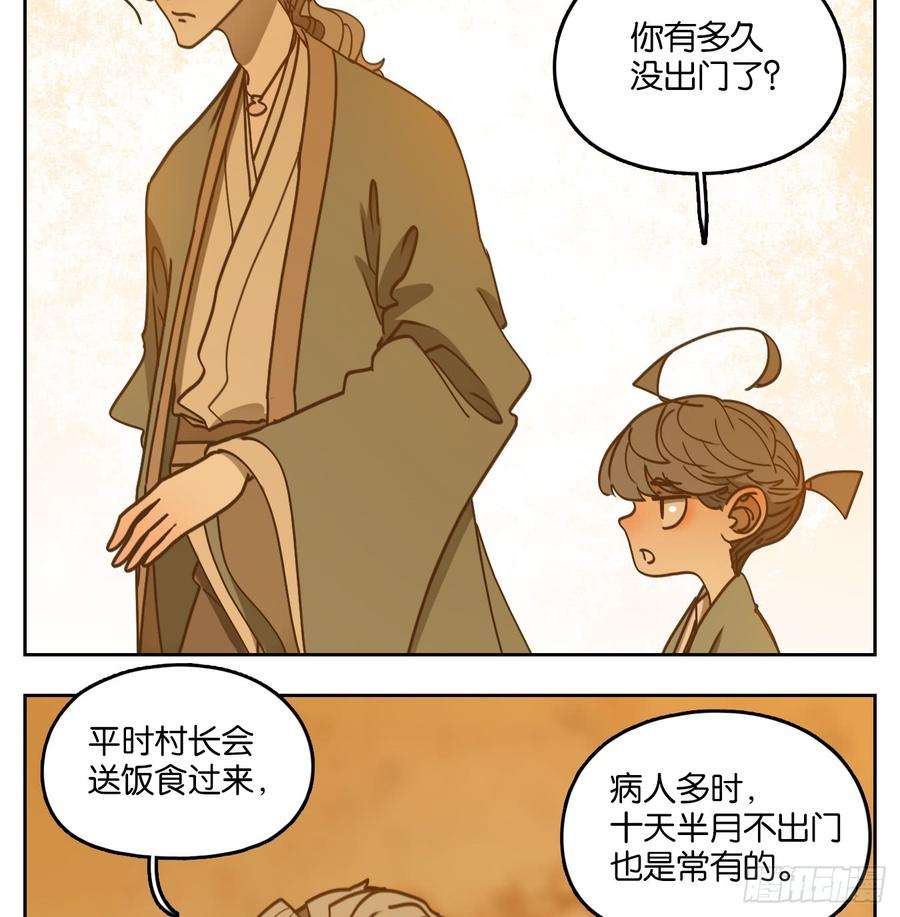 妖怪酒馆55话 寄生之椟（七）